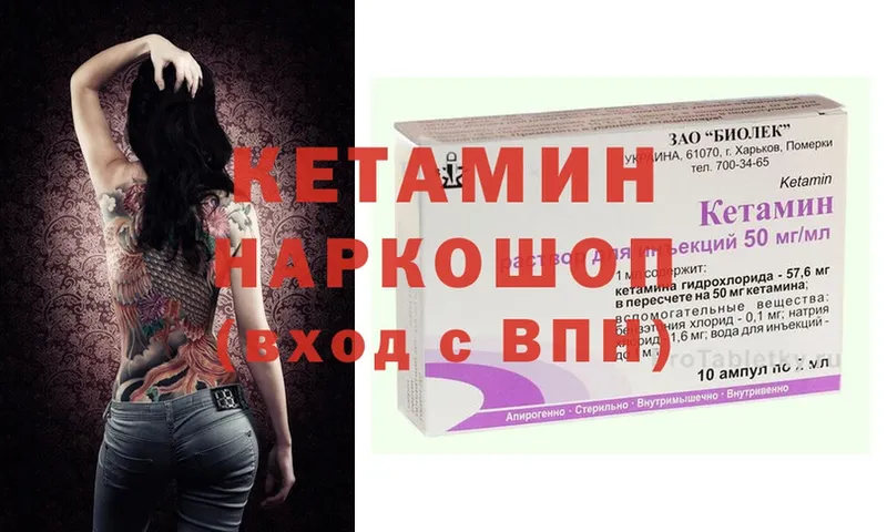 КЕТАМИН ketamine  это состав  Злынка  купить наркотики сайты 