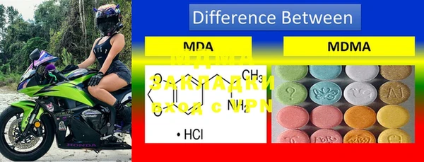 MDMA Зеленодольск