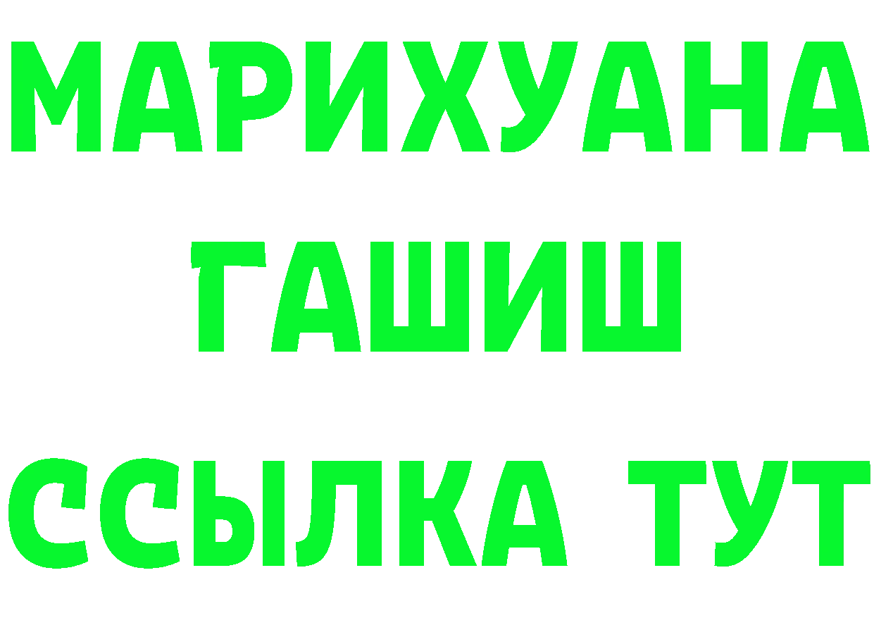 ТГК вейп зеркало нарко площадка гидра Злынка