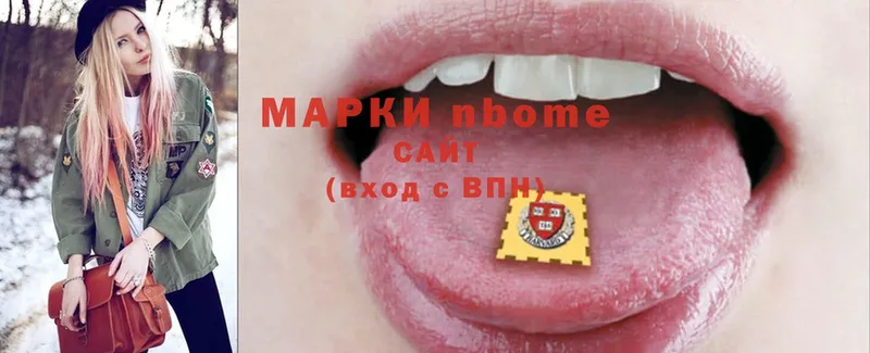 Марки NBOMe 1500мкг  Злынка 